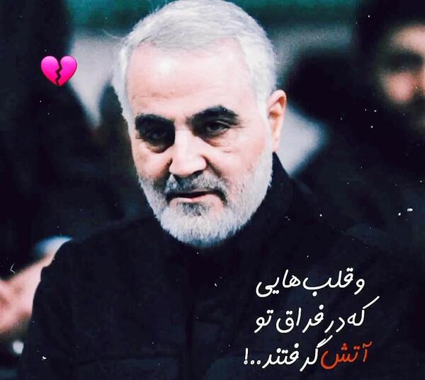 عکس های غمگین حاج قاسم