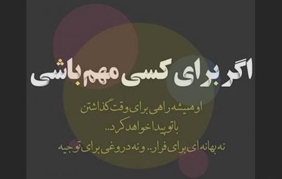 عکس لاتی نوشته خفن