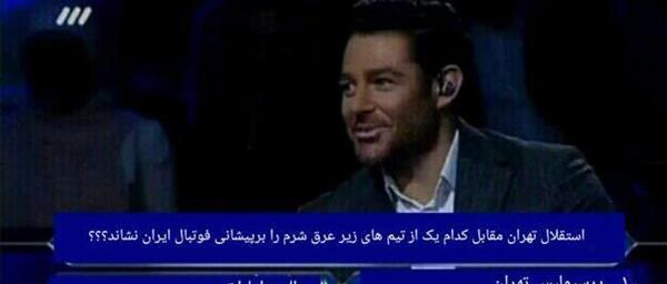 عکس محمدرضا گلزار استقلالی