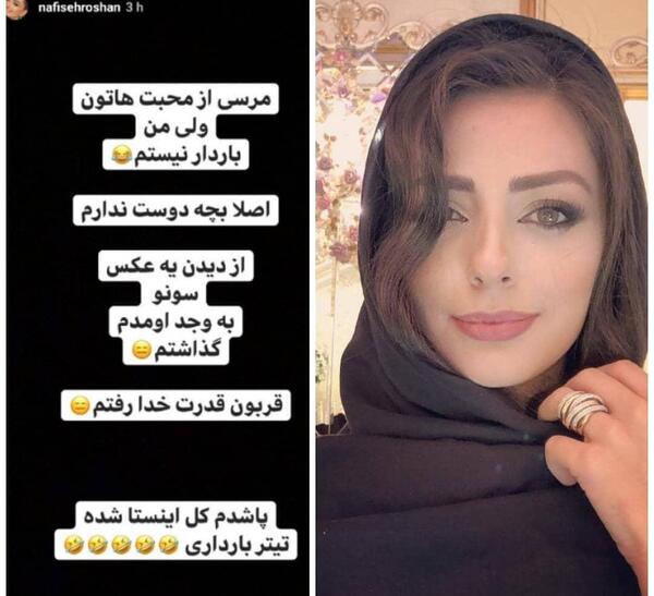 عکس بارداری اینستا