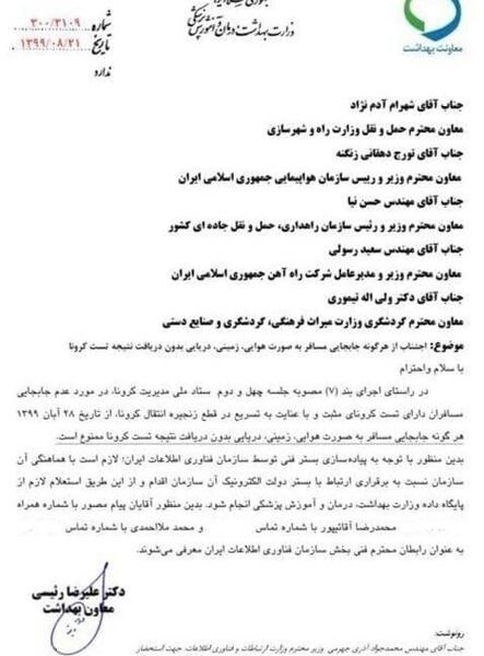 عکس تست کرونا منفی