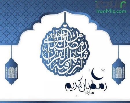 عکس های پروفایل مخصوص ماه رمضان