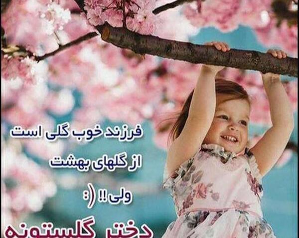 عکس نوشته لاکچری روز دختر