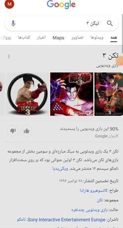 عکس بازی تیکن ۳