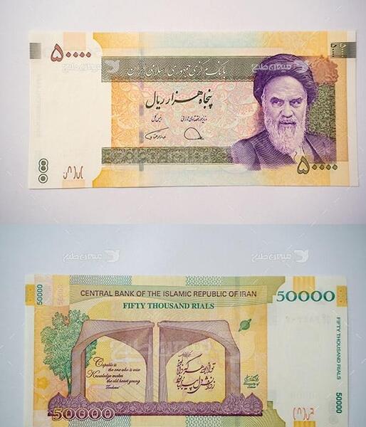 عکس پول پانصد هزار تومانی