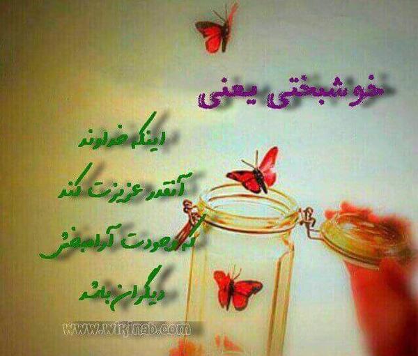 عکس نوشته الناز یعنی