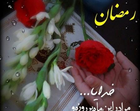عکس های جدید پروفایل ماه رمضان