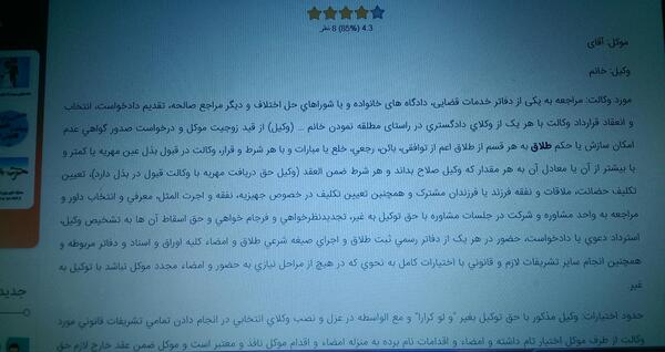 عکس متن مهریه