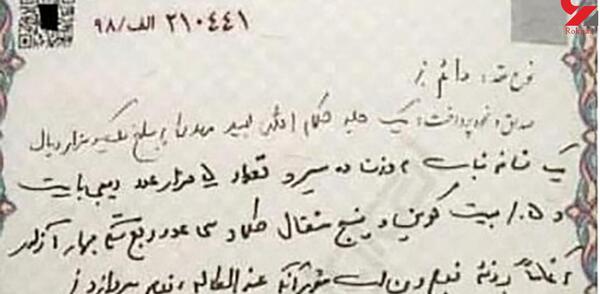 عکس متن مهریه