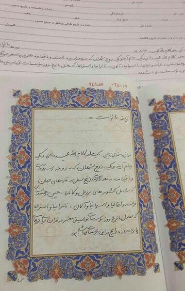 عکس متن مهریه