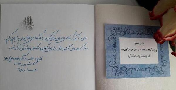 عکس متن مهریه
