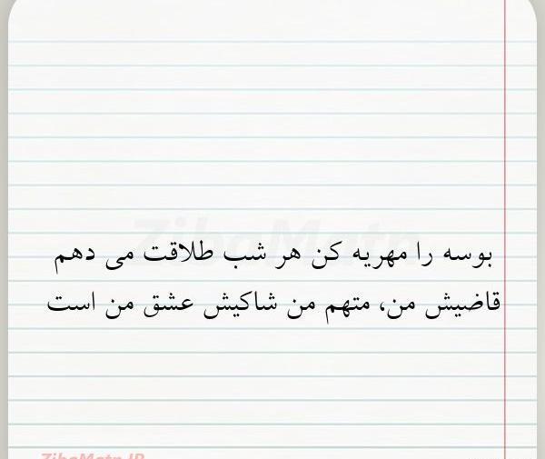 عکس متن مهریه