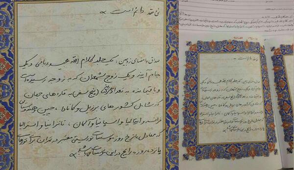 عکس متن مهریه