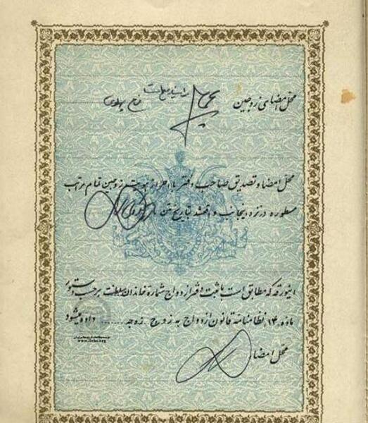عکس متن مهریه