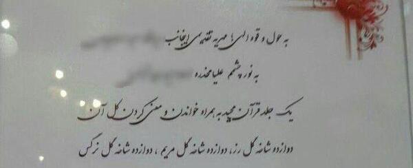 عکس متن مهریه