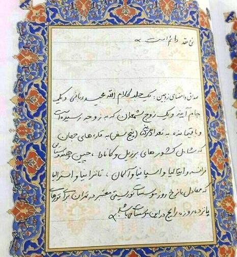 عکس متن مهریه