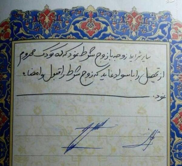 عکس مهریه زن