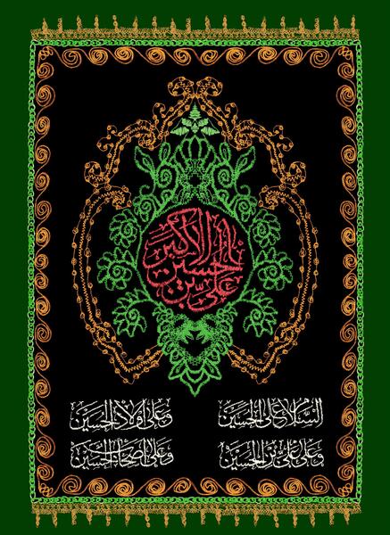 عکس پرچم یا علی