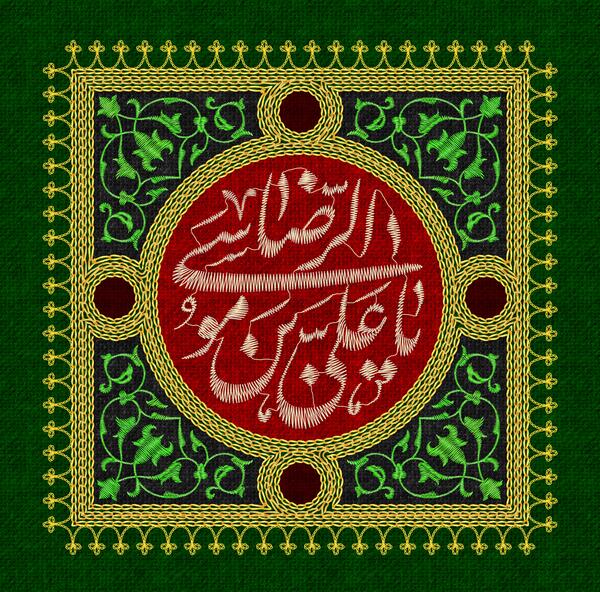 عکس پرچم یا علی