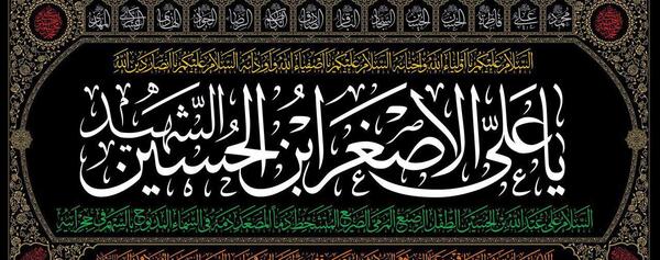 عکس پرچم یا علی