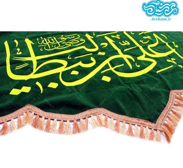 عکس پرچم یا علی