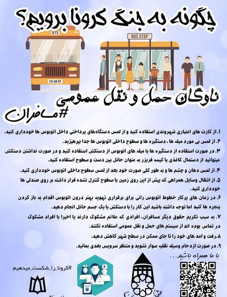 عکس پوستر کرونا