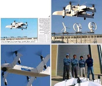 عکس پهپاد عمود پرواز