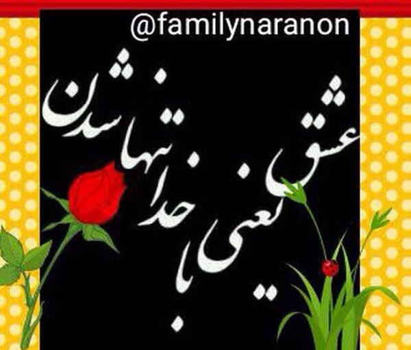 عکس نماز روزه هاتون قبول باشه