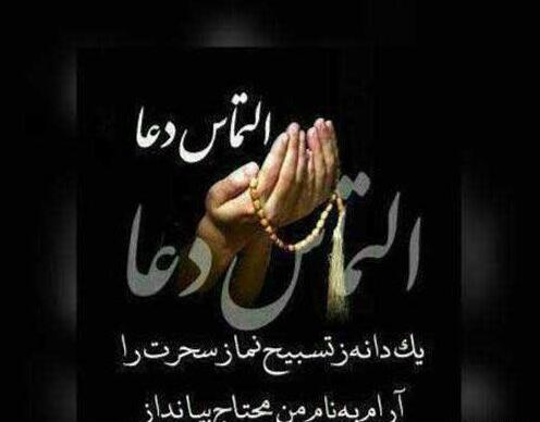 عکس نماز روزه هاتون قبول باشه