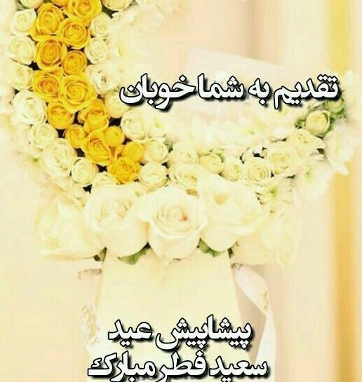 عکس نماز روزه هاتون قبول باشه