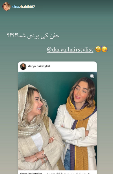 عکس الناز در رمان خانم ریزه میزه