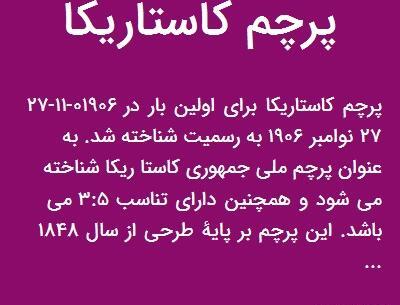عکس پرچم تایلند