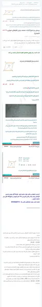 عکس قطر متوازی الاضلاع
