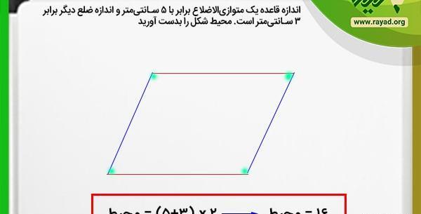 عکس قطر متوازی الاضلاع