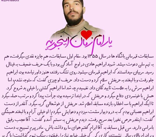 عکس اروندرود در زمان جنگ