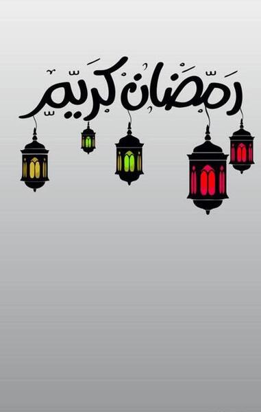 عکس زمینه ماه رمضان
