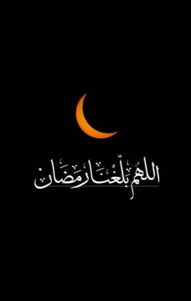 عکس زمینه ماه رمضان