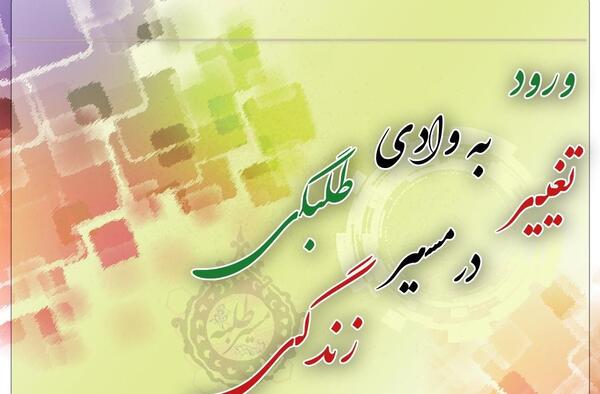 عکس نوشته روز طلبه