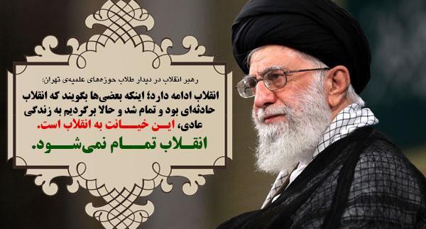 عکس نوشته روز طلبه