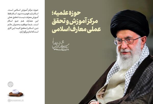 عکس نوشته روز طلبه