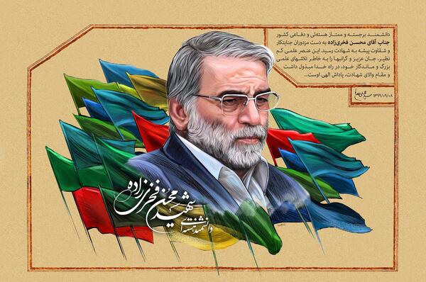 عکس آقای فخری زاده