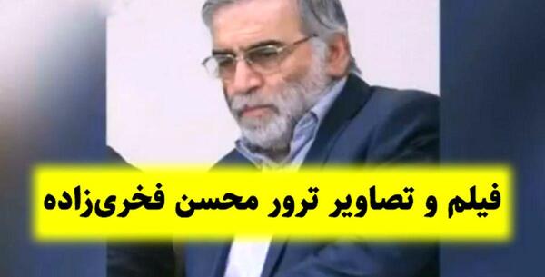 عکس آقای فخری زاده