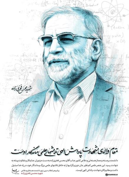 عکس آقای فخری زاده