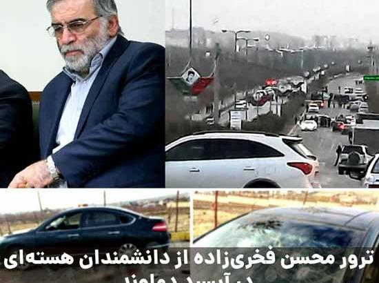عکس آقای فخری زاده