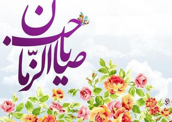 عکس پروفایل یا صاحب الزمان