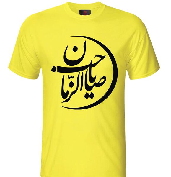 عکس پروفایل یا صاحب الزمان