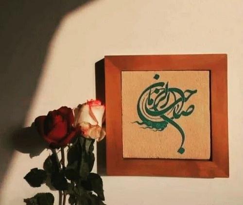 عکس پروفایل یا صاحب الزمان