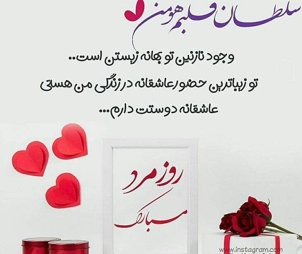 عکس لاتی روز مرد مبارک