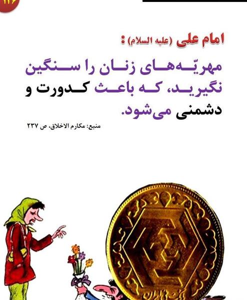 عکس نوشته درباره مهریه