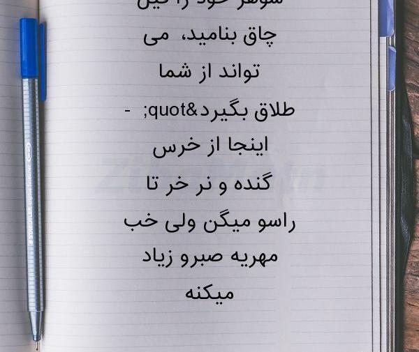 عکس نوشته درباره مهریه
